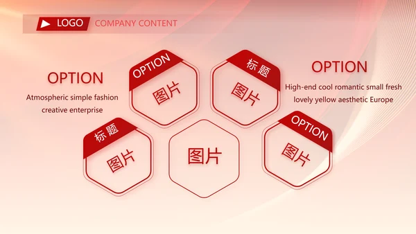 红色喜庆公司10周年庆ppt模板活动策划方案