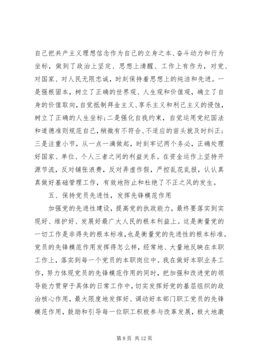 事迹材料：优秀党员先进事迹材料.docx