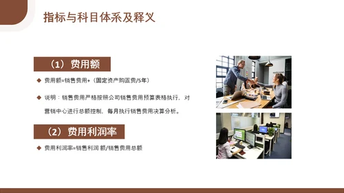 总经理财务管理会计知识培训PPT模板