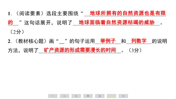 统编版语文六年级上册（江苏专用）第六单元素养测评卷课件
