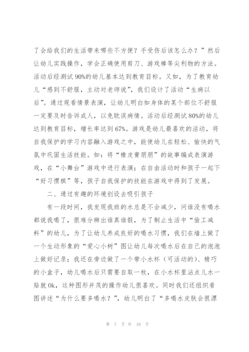 幼儿园工作相关心得5篇.docx