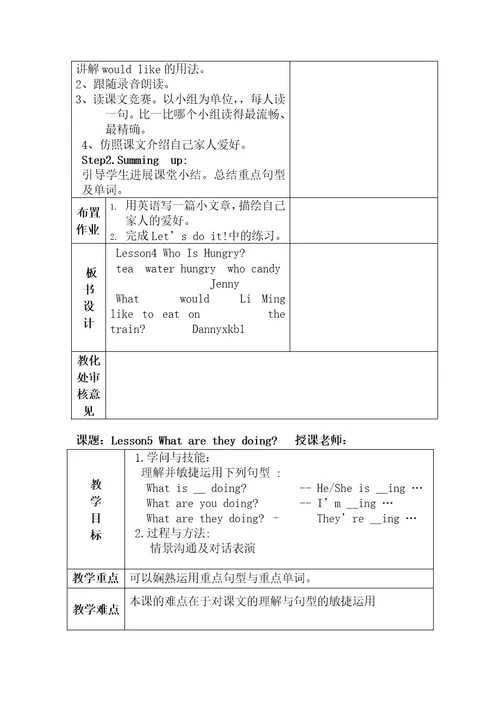 五年级英语下册unit1goingtobeijing教案新版冀教版三起正式版