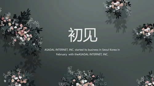 LED婚礼舞台开场相册婚礼纪念册PPT