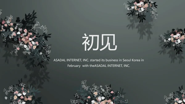 LED婚礼舞台开场相册婚礼纪念册PPT