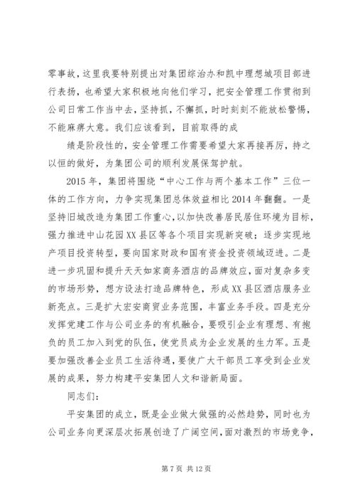 任董事长在深刻吸取“9.docx