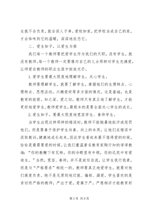 学习白求恩精神心得体会[五篇材料].docx