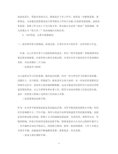 精编保险公司年终述职报告范文1000字.docx
