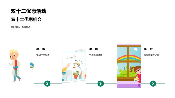 教学革新路向数字PPT模板