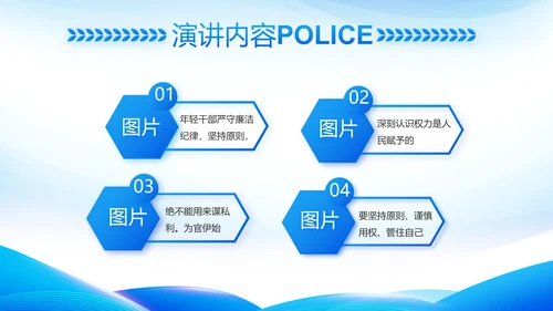 蓝色大气公安警察工作总结计划PPT动态模板