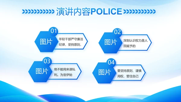 蓝色大气公安警察工作总结计划PPT动态模板