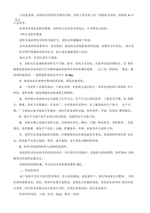 河南农业职业学院课时授课方案