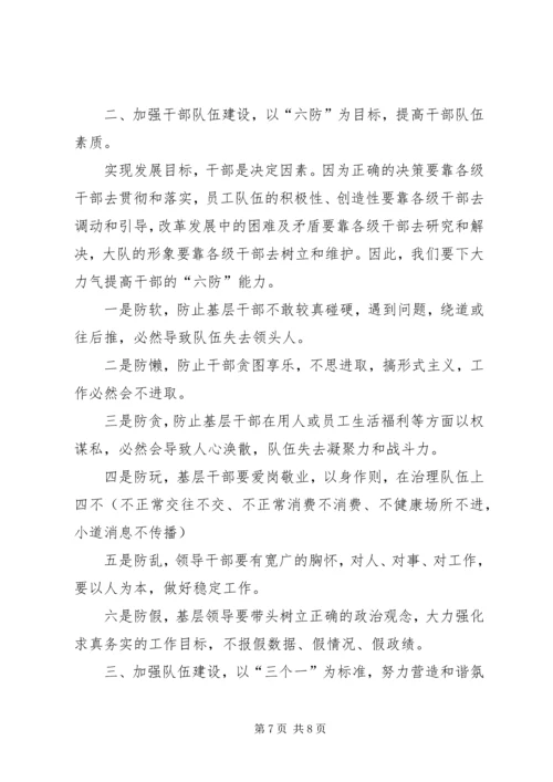 企业党建工作总结精编.docx