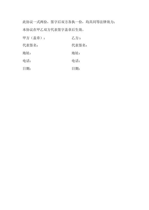 知识产权LOGO转让协议书