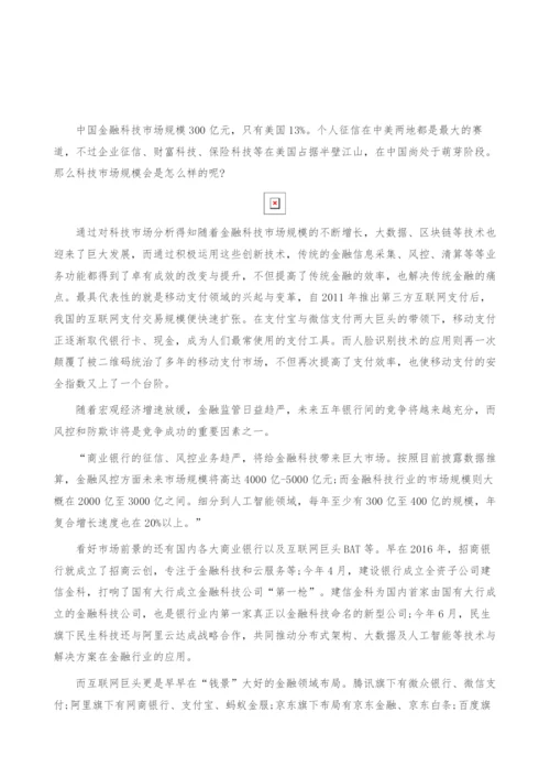 科技市场规模-产业报告.docx