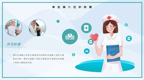 社区医疗保险保障工作总结PPT模板
