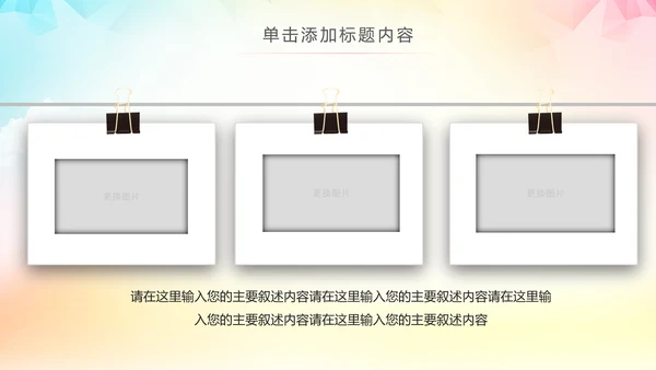精美多彩生活校园文化艺术节活动PPT模板