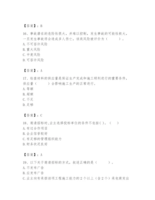 2024年材料员之材料员专业管理实务题库及参考答案（达标题）.docx