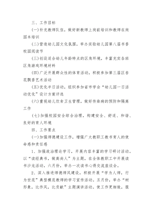 2023年幼儿园园务工作总结范文.docx