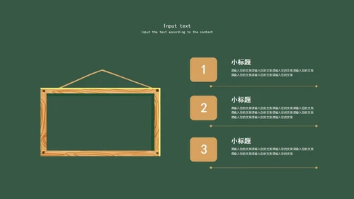 绿色卡通插画学生家长会PPT模板