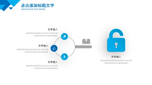 蓝色投资金融理财银行股票保险PPT模板