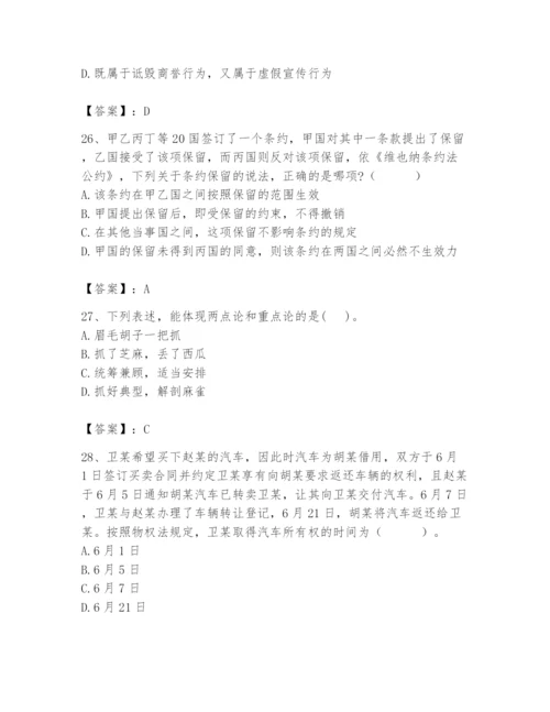 2024年国家电网招聘之法学类题库及参考答案【满分必刷】.docx