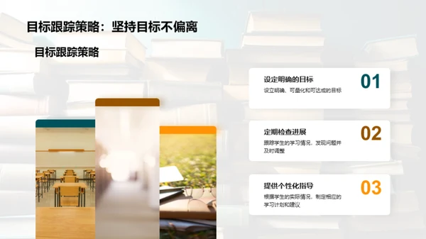 新学期学习全攻略