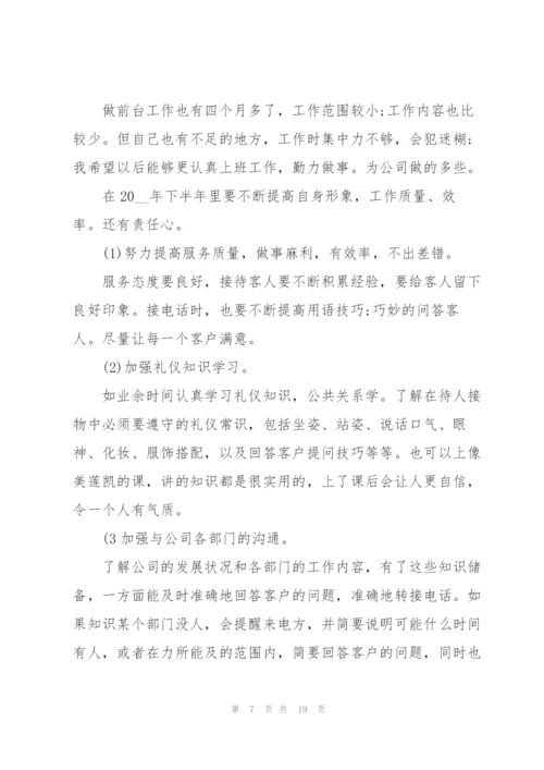 有关公司下半年工作计划.docx