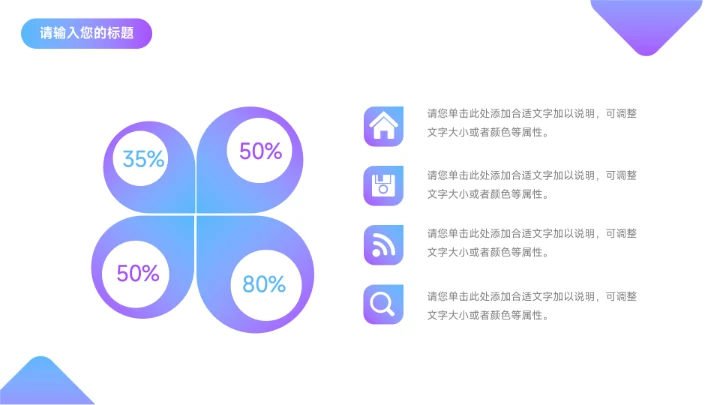 高端简洁紫色市场调研分析PPT模板