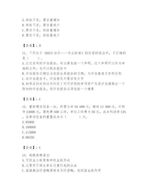 资产评估师之资产评估基础题库精品有答案.docx