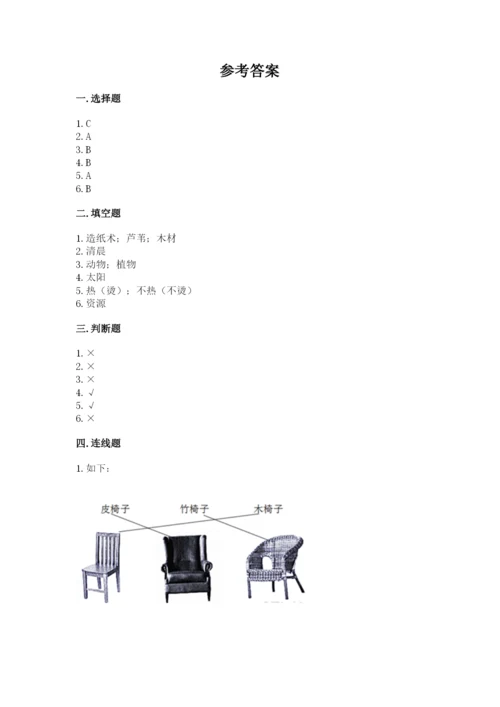 教科版小学二年级上册科学期末测试卷【黄金题型】.docx