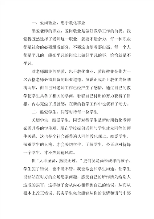 美术教师述职报告