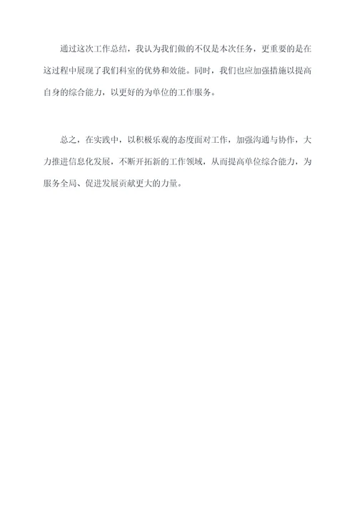 文电科科员半年工作总结