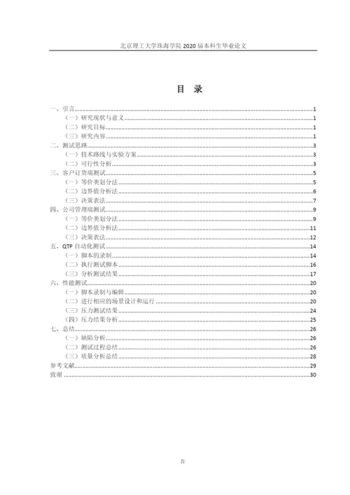160202103659-杨希凯论文定稿.docx