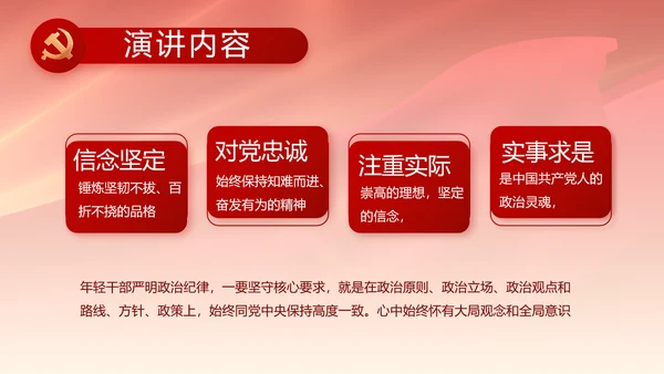 党支部选举换届大会年终工作总结PPT