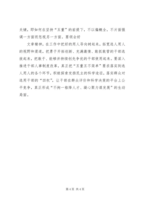 学习新十八谈心得体会[样例5] (4).docx