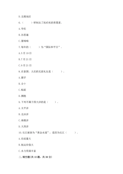 六年级下册道德与法治 《期末测试卷》【有一套】.docx