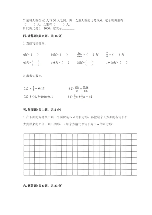 沪教版数学六年级下册期末检测试题附答案【能力提升】.docx