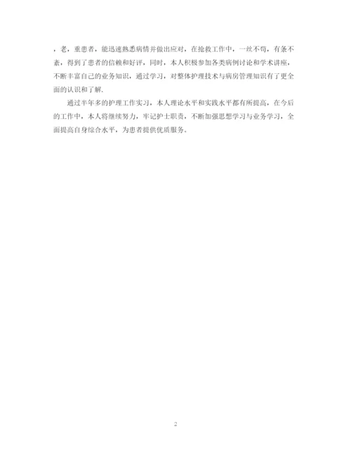 精编之护理专业实习总结范文参考.docx