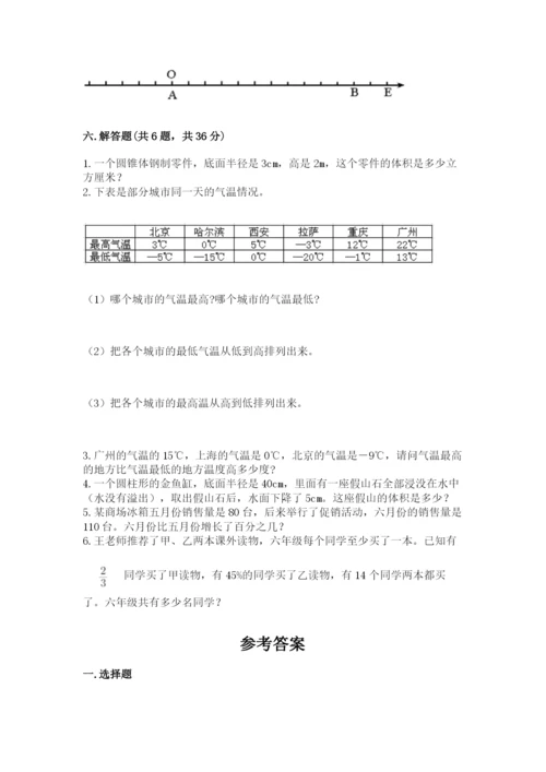 小升初六年级期末试卷附完整答案（名校卷）.docx