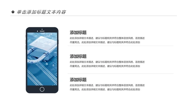 网络安全知识教育培训文明上网PPT模板