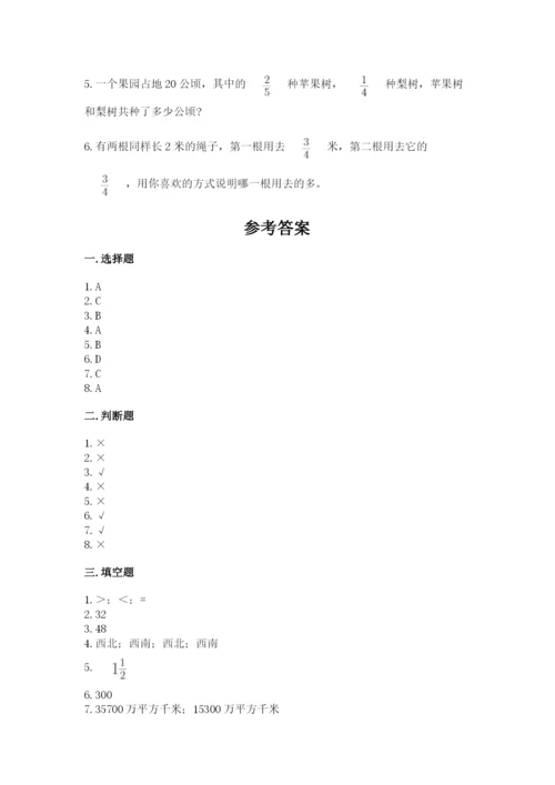 人教版六年级上册数学期中考试试卷（历年真题）.docx