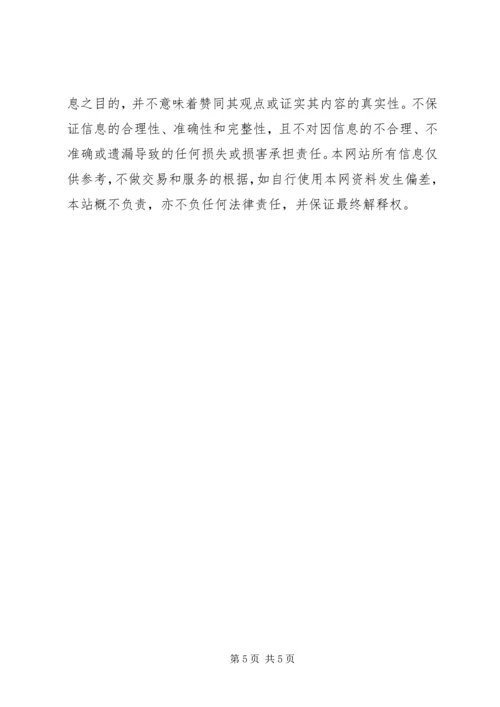关于1230事件心得体会.docx