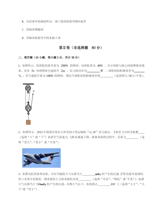 滚动提升练习重庆市巴南中学物理八年级下册期末考试综合测试试题（解析版）.docx