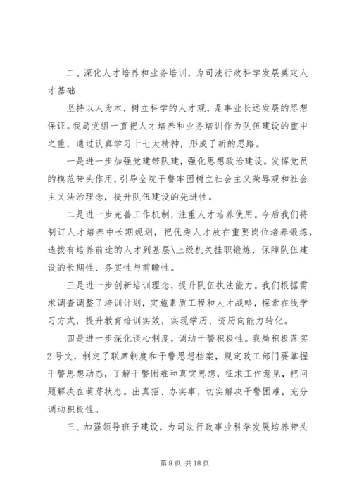 大学习大讨论心得体会[五篇模版].docx