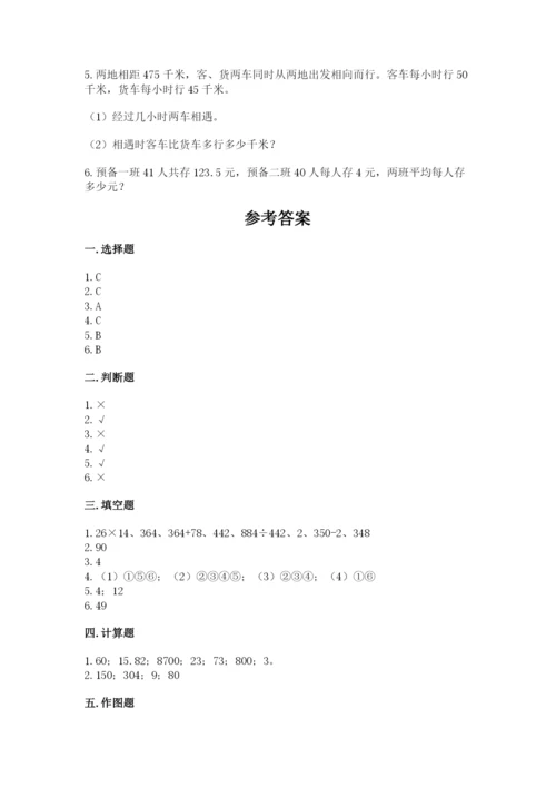 苏教版四年级上册数学期末卷重点.docx