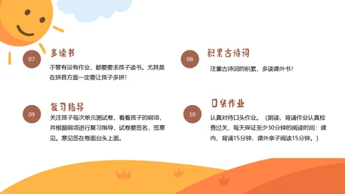 开学季可爱卡通小学家长会小熊通用PPT模板