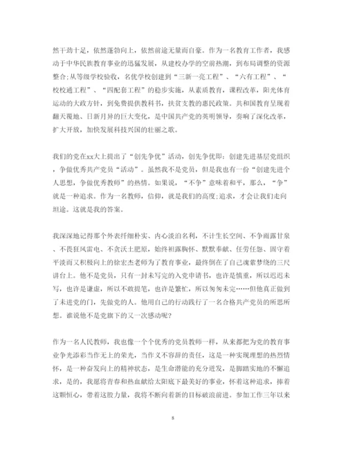 精编不忘初心永跟党走心得体会范文5篇.docx