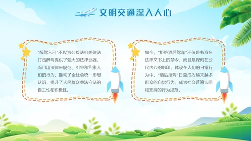 蓝色清新全国交通安全日主题学习活动科普培训PPT