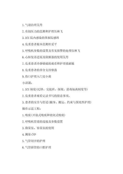 个人进修学习计划范文八篇
