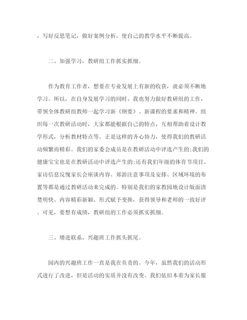 精编之大班幼师个人教学期末工作总结范文.docx